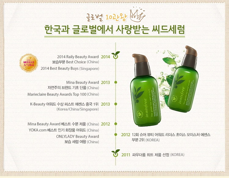 serum-tra-xanh-innisfree-1